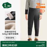 松山棉店【小暖羊】儿童保暖秋裤羊毛打底棉裤加厚加绒男女内穿打底裤校服 加厚暖520g-深灰（-15~-5°C） 150 cm 35-45KG