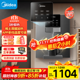 美的（Midea）家用净水器伴侣管线机壁挂式 3秒速热直饮一体 智能触控定量出水 全通量匹配饮水机净饮机MG245-R
