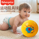 费雪（Fisher-Price）儿童玩具球 宝宝运动小皮球婴儿拍拍球13cm黄色生日礼物礼品
