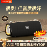 索爱（soaiy）S36MAX旗舰款大功率无线蓝牙音箱户外露营便携音响广场舞车载电脑低音炮收款U盘高音质礼物小音响