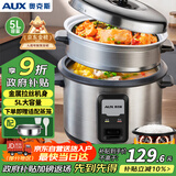 奥克斯（AUX）微压电饭煲 电饭锅老式直身宿舍蒸米饭5L米饭锅大容量煮饭锅带蒸笼4-5人用  WZA-0502 政府补贴