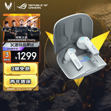 ROG降临TWS Speednova真无线 入耳式游戏耳机 蓝牙无线游戏手机配件 运动耳机 主动降噪 白色 三角洲