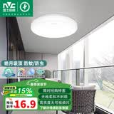 雷士led吸顶灯卧室阳台吸顶灯入户过道灯玄关灯灯具厨房卫生间吸顶灯 6W 【皓月】直径17.5