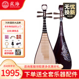 星海（XINGHAI INSTRUMENT）琵琶8972XY非洲紫檀木花梨  学生初学练习专业考级演奏通用琵琶