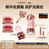 Mistine蜜丝婷奶咖唇釉口红唇彩唇蜜不沾杯裸色唇冻双11抢先购送女友G02
