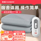 彩虹电热毯小功率电褥子安全家用调温型学生宿舍加热取暖电毯子电热垫 【宿舍适用 操作简单】150*70cm单人款