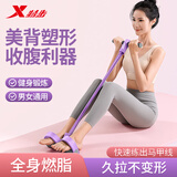特步（XTEP）脚蹬拉力器仰卧起坐辅助器弹力带家用普拉提减肥健身器材卷腹运动