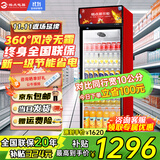 格点大容量饮料柜商用冰柜直冷藏展示柜酒水柜纯风冷无霜保鲜柜超市玻璃门冰箱立式啤酒柜 大单门下机组纯风冷 无霜数显豪华款