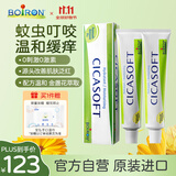 boiron宝弘金盏花止痒膏30g*2支 法国进口夏季儿童蚊虫叮咬温和缓痒