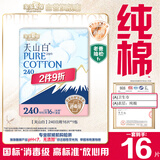 淘淘氧棉天山白纯棉消毒级日用卫生巾240mm16片京东自营