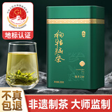 丙田 狗牯脑口粮茶200g 2025年新茶春茶炒青茶江西遂川特产绿茶自己喝