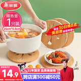 美丽雅隔热垫餐桌 圆形16厘米竹垫隔热耐高温砂锅汤锅茶杯垫