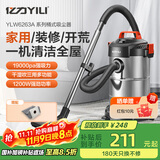 亿力家用桶式吸尘机 超强大吸力干湿吹三用一体美缝开荒大功率吸尘器 15L金属桶标准款+尘袋