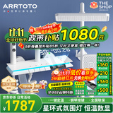 ARRTOTO官方恒温淋浴花洒套装全铜主体枪灰家用数显空气注入花洒全套喷头 6026-白色【数显恒温】花洒套装