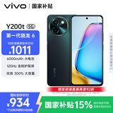 vivo Y200t 8GB+256GB 极光 国家补贴 44W 6000mAh 120Hz金刚护眼屏 双扬300%大音量 5G 拍照 手机