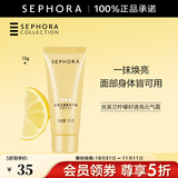 丝芙兰（SEPHORA）素颜霜透亮元气霜烟酰胺面部身体素颜霜懒人 15g