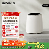 小吉（MINIJ）0.5kg内裤洗衣机 全自动内裤机专用高温煮洗洗内裤机变频内衣洗衣机 U10-M 智能投放 高洗净比
