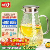 青苹果冷水壶凉水壶硼硅耐热玻璃冷热水壶嘟嘟壶1.8L大容量家用饭店通用