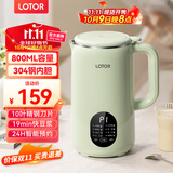 LOTOR豆浆机迷你破壁机粮家用小型全自动轻音免滤免洗免煮榨汁米糊婴儿辅食机1-2人2025新款 0.8L 绿色智能款