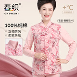 春织中老年人纯棉立领开衫女爸爸妈妈保暖内衣打底老人秋冬防寒棉毛衫 【女士】藕粉花叶套装 防风保暖 XL 115斤-130斤