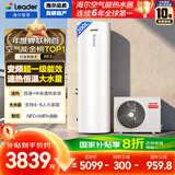 海尔（Haier）智家出品Leader空气能热水器200升家用变频电辅一级能效热泵 国家补贴20%自营上门安装以旧换新PF7
