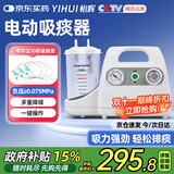 怡辉（YIHUI）电动吸痰器家用卧床老人婴儿童医用吸痰机负压吸引器口鼻抽痰机