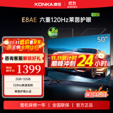 康佳（KONKA）电视120Hz 6重高刷2+32GB 55英寸莱茵护眼智能电视 50英寸4K超清全面屏智能语音液晶电视机 E8AE 50英寸 环保节能升级版