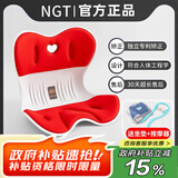 NGTstyle护腰坐垫办公室靠垫久坐神器人体工学靠背学生儿童坐姿椅ngt 中国红|全新升级【80-120斤用】