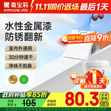 嘉宝莉水性金属防锈漆金属防腐金属漆铁门漆栏杆漆家用油漆白色3kg