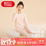 红豆儿童纯棉内衣套装男女童秋衣秋裤睡衣棉毛衫套装M1020肉粉110