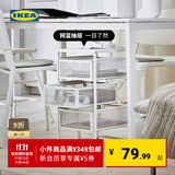 宜家（IKEA）列纳特抽屉柜桌下资料储物柜极简收纳杂物柜整理置物架 白色