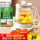 小熊（Bear）养生壶 煮茶壶 恒温水壶 保温烧水一体智能电热水壶花茶壶烧水壶 11档保温 1.5L大容量 YSH-J15Z7
