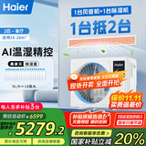 海尔（Haier）中央空调2匹一拖一风管机一级能效【家用客厅】云舒智享版KFRd-50NW/78ED81U1一价全包 国家补贴