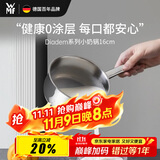 WMF福腾宝0涂层小奶锅汤锅迷你家用锅煮面锅Diadem奶锅16cm厨房好物