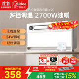 美的（Midea）浴霸风暖浴室取暖器集成吊顶排气扇照明一体卫生间灯暖风机Y20