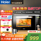 海尔微波炉家用微蒸烤炸一体机23升大容量烤箱不锈钢内胆平板微波炉空气炸可嵌入台式2312C  国家补贴