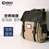 世界地理德国真皮帆布双肩包复古男女休闲背包大中学生书包电脑包 卡其色