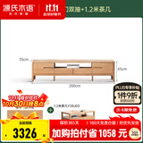 源氏木语全实木电视柜北欧风橡木地台柜现代简约矮柜客厅地柜储物收纳柜子 原木色2.0米电视柜+1.2米茶几 整装
