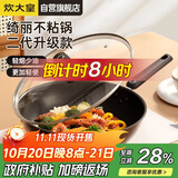 炊大皇炒锅易洁平底不粘锅少油烟炒菜锅32cm电磁炉通用绮丽二代B50069H