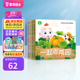 宝宝巴士【点读绘本回购】jojo点读笔绘本(不含笔)早教机宝贝赳赳绘本幼儿启蒙认知故事书籍儿童生日礼物 【食物篇/4册】1-3岁