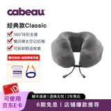 Cabeau(美国品牌)U型颈枕Classic系列办公室睡觉脖枕便携旅行飞机枕 灰色