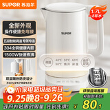 苏泊尔（SUPOR）电水壶家用烧水  大容量电热水壶 烧水壶 热水壶 1500W快速沸腾 精控健康电水壶SW-17J76A