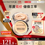 蜜丝佛陀（MAXFACTOR）水漾触感粉底霜遮瑕控油持久送女友40号象牙色11.5g效期至26年6月
