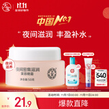 大宝美容晚霜50g补水保湿乳液面霜护肤品滋润修护面部护肤品