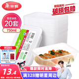 美丽雅 一次性饭盒方形750ml*20套 食品用快餐打包野餐盒带盖碗可微波