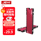 佳翼（JEYI）M.2笔记本散热器 PS5固态硬盘散热片 单面超薄全铝散热马甲 兼容2280 适用西数三星联想拯救者