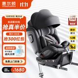 惠尔顿（Welldon）智转儿童安全座椅0-7岁iSize认证物理通风散热新生婴儿宝宝汽车用