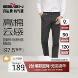 柒牌【高棉弹力】男士休闲裤春秋商务百搭舒适修身直筒裤