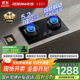 老板（Robam）70%热效率烟灶联动JZT-55B7A-D2燃气灶天然气灶具5.2kW火力煤气灶国家补贴