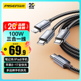 品胜Type-c三合一数据线苹果充电线PD快充100W一拖三多头27W车载通用iPhone17/1614华为小米手机笔记本